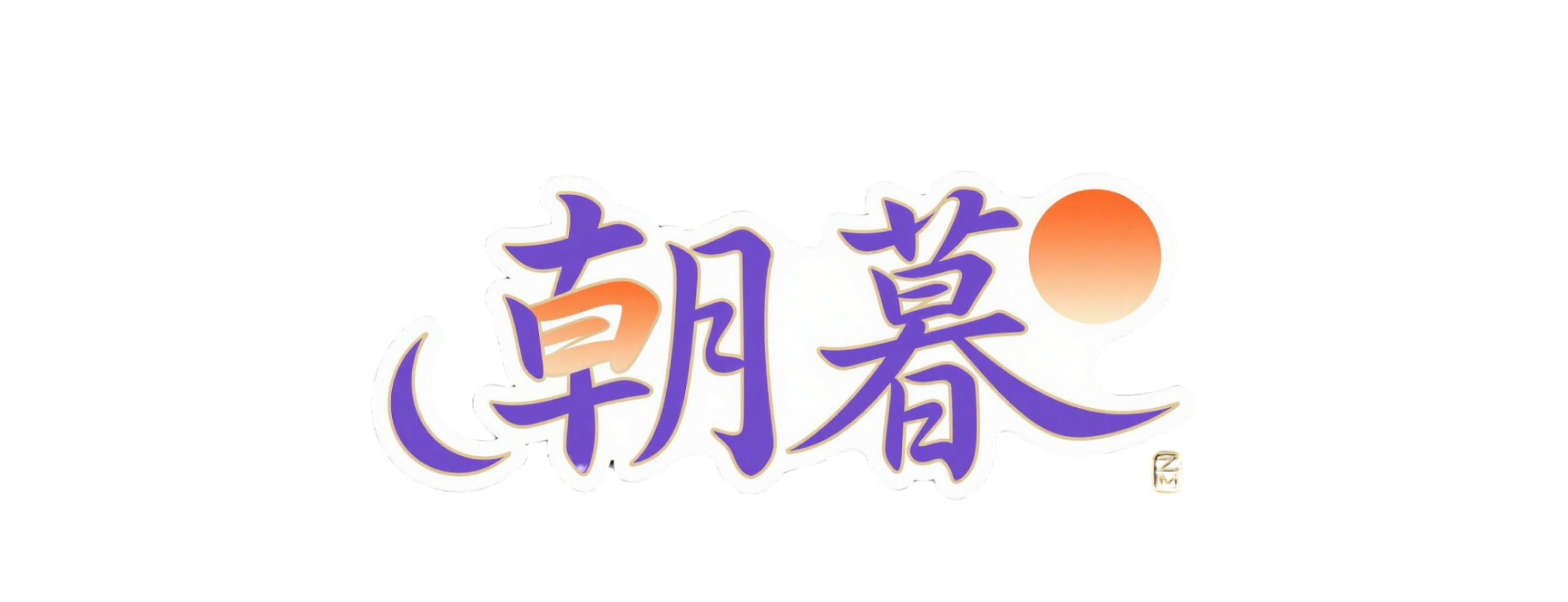 请使用正版授权-盗版主题后果自负-授权购买官网-ritheme.com